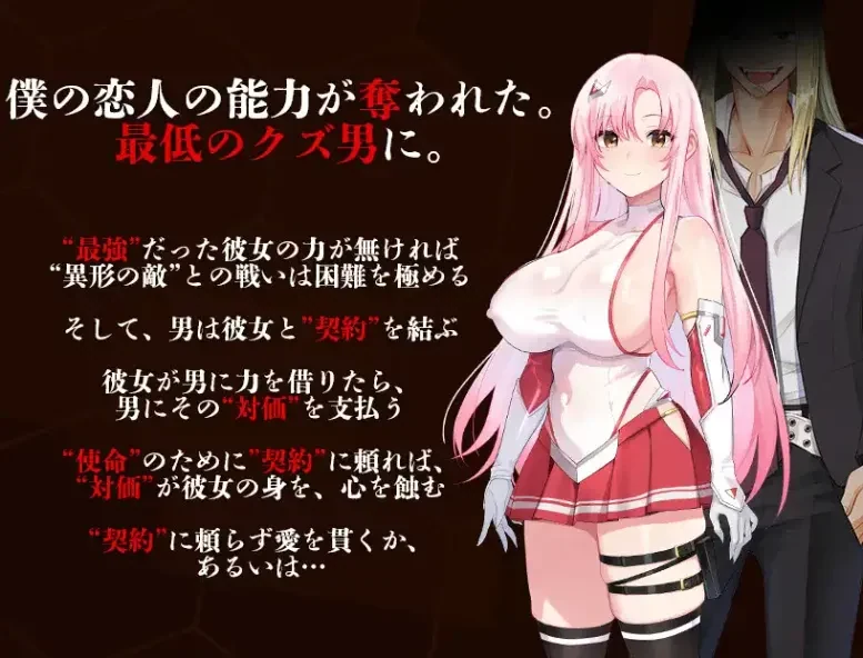 契约与角色阵容宣传图